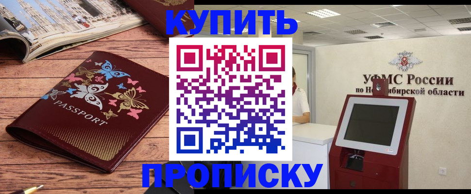 прописка для работы в Озёрах