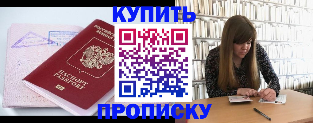 пропишу в квартире в Озёрах