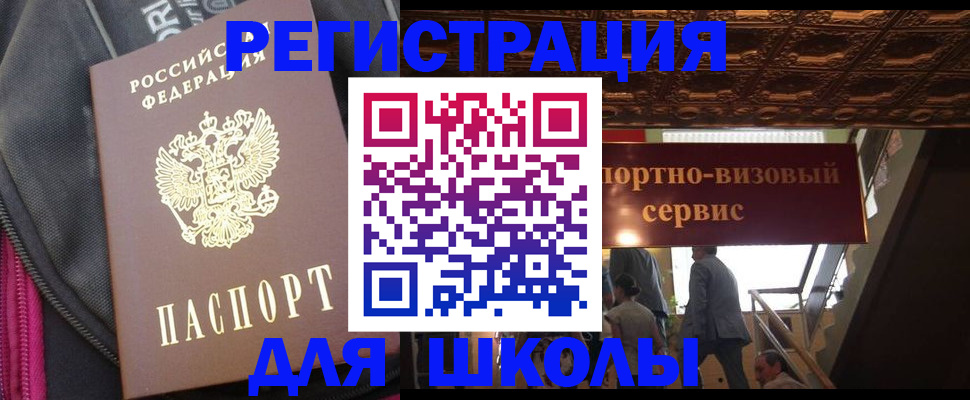 временная регистрация госуслуги в Озёрах