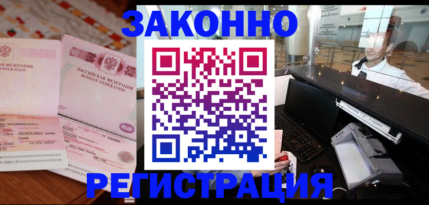 временная регистрация надежно в Озёрах