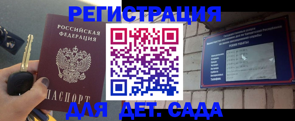 прописка для работы в Озёрах