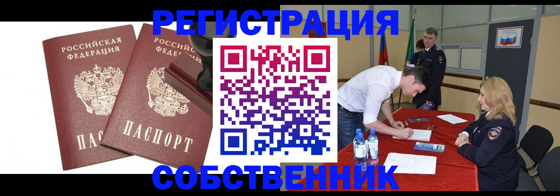 прописка для военкомата в Озёрах